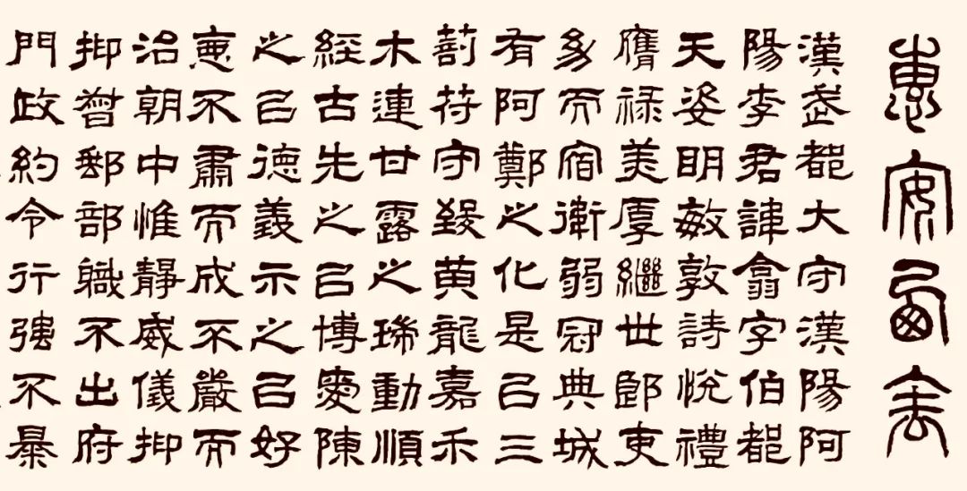 草書匾額_草書木匾_草書木怎么寫