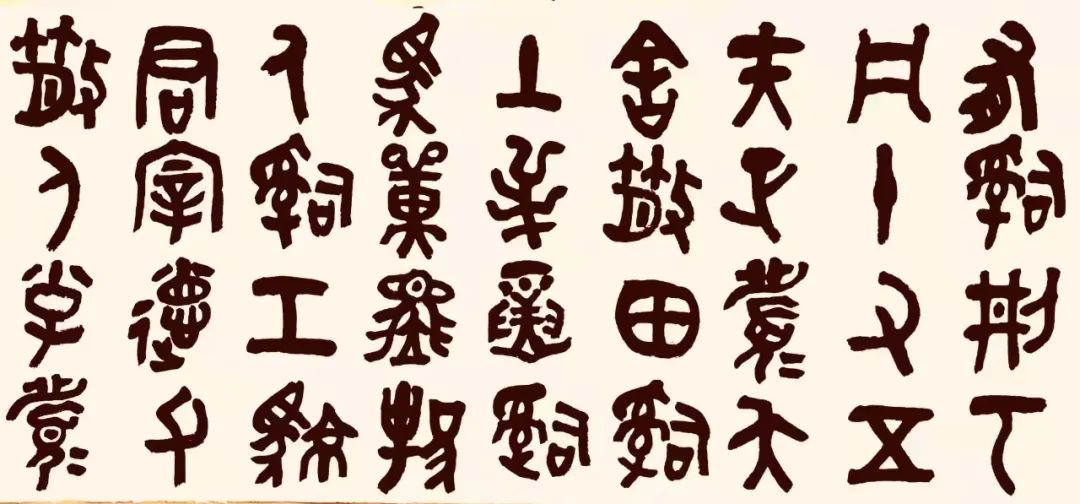 草書匾額_草書木匾_草書木怎么寫