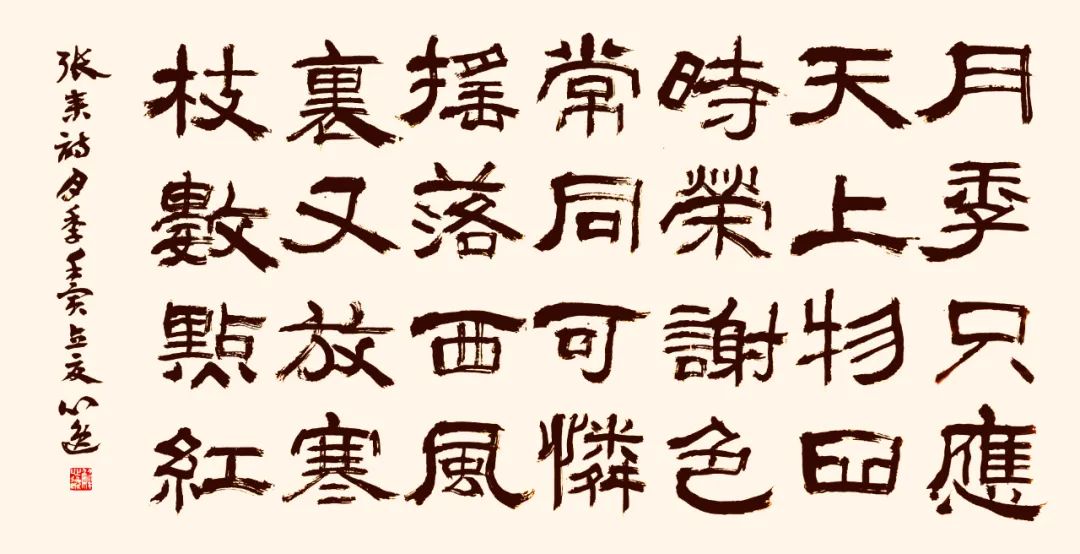 草書匾額_草書木怎么寫_草書木匾