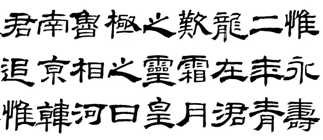 草書木匾_草書木怎么寫_草書匾額