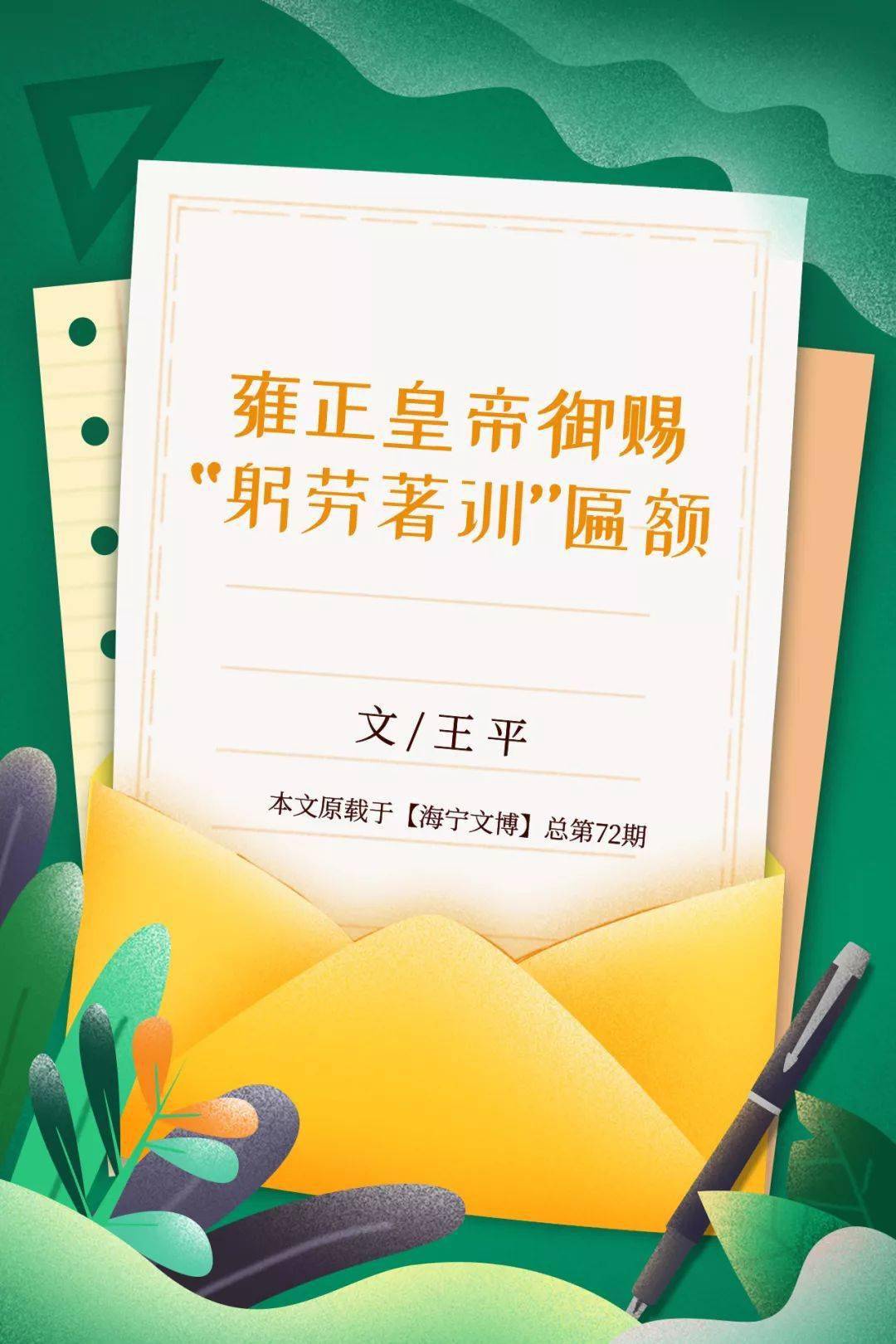 皇帝匾額_古代帝王牌匾_皇宮的匾額