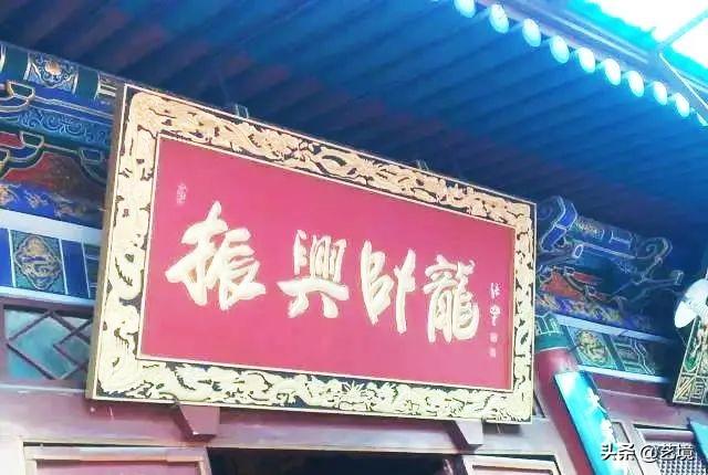 匾額畫法_匾額畫有龍紋_匾額畫