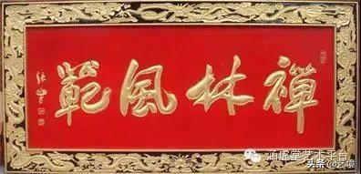匾額畫法_匾額畫_匾額畫有龍紋