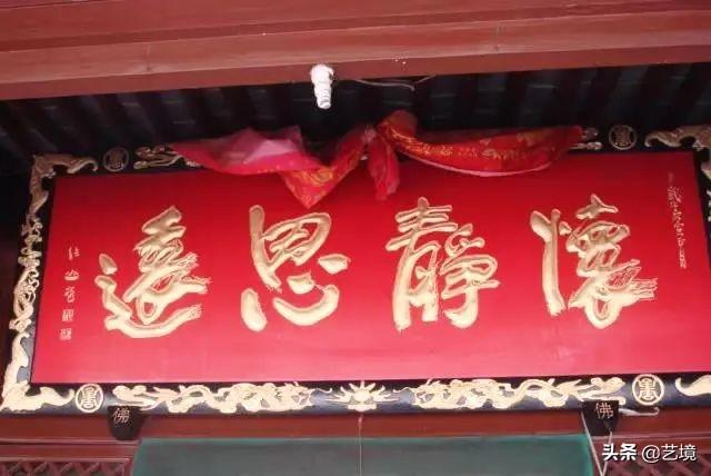 匾額畫法_匾額畫有龍紋_匾額畫