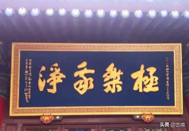 匾額畫_匾額畫有龍紋_匾額畫法