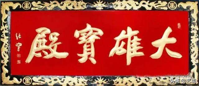 匾額畫_匾額畫有龍紋_匾額畫法