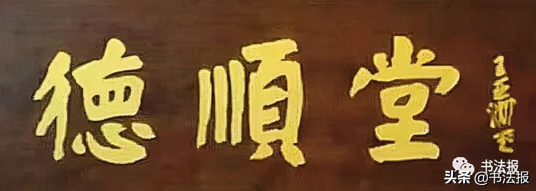 匾額畫卦流風(fēng)什么意思_匾額畫_匾額畫法