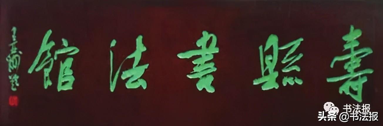 匾額畫卦流風(fēng)什么意思_匾額畫法_匾額畫