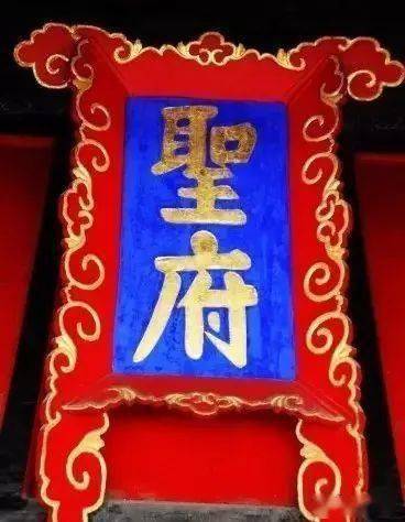 皇帝匾額_皇宮的匾額_皇上的牌匾