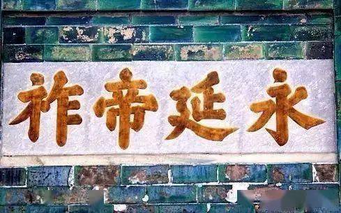 皇宮的匾額_皇帝匾額_皇上的牌匾