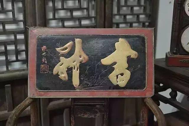 皇帝匾額_帝王牌匾_皇宮的匾額