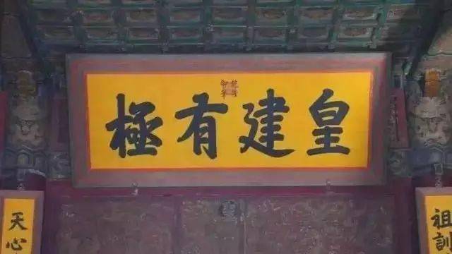 皇帝匾額_帝王牌匾_皇宮的匾額