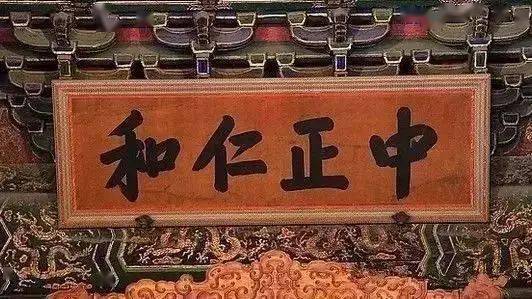 皇帝匾額_帝王牌匾_皇宮的匾額