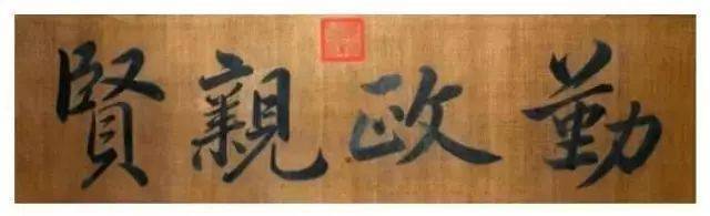 皇宮的匾額_帝王牌匾_皇帝匾額