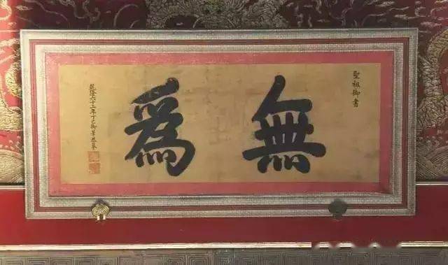 皇帝匾額_皇宮的匾額_帝王牌匾