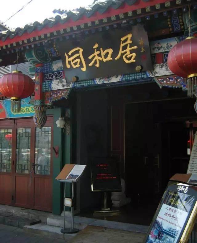 老字號(hào)匾額圖片_老字號(hào)匾額_老字號(hào)匾額的寓意