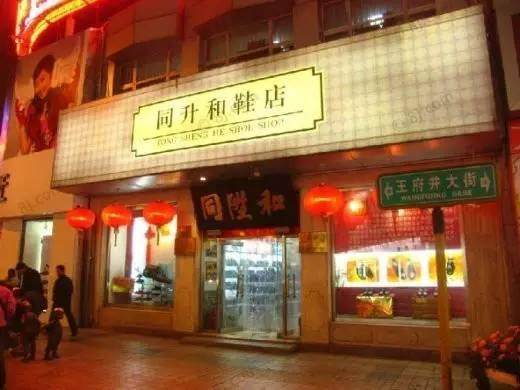 老字號(hào)匾額的寓意_老字號(hào)匾額_老字號(hào)匾額圖片