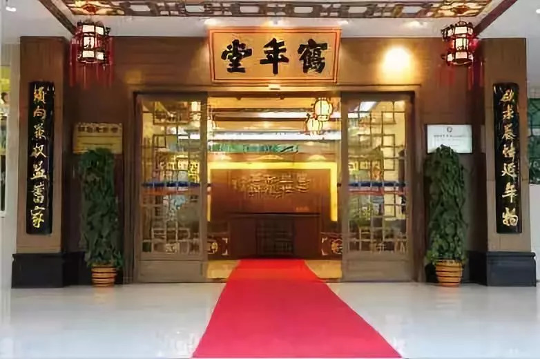 老字號(hào)匾額_老字號(hào)匾額書法_老字號(hào)匾額用什么木頭