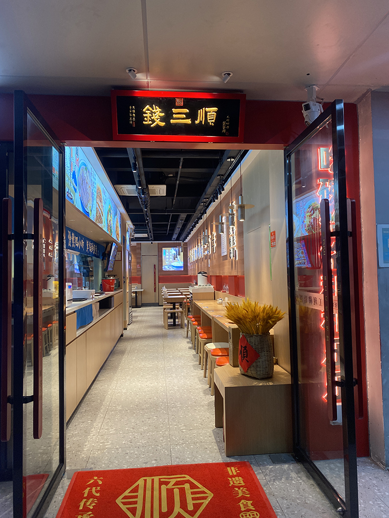 餐廳匾額用什么詞句_餐飲的牌匾_餐飲匾額