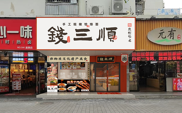 餐飲的牌匾_餐廳匾額用什么詞句_餐飲匾額