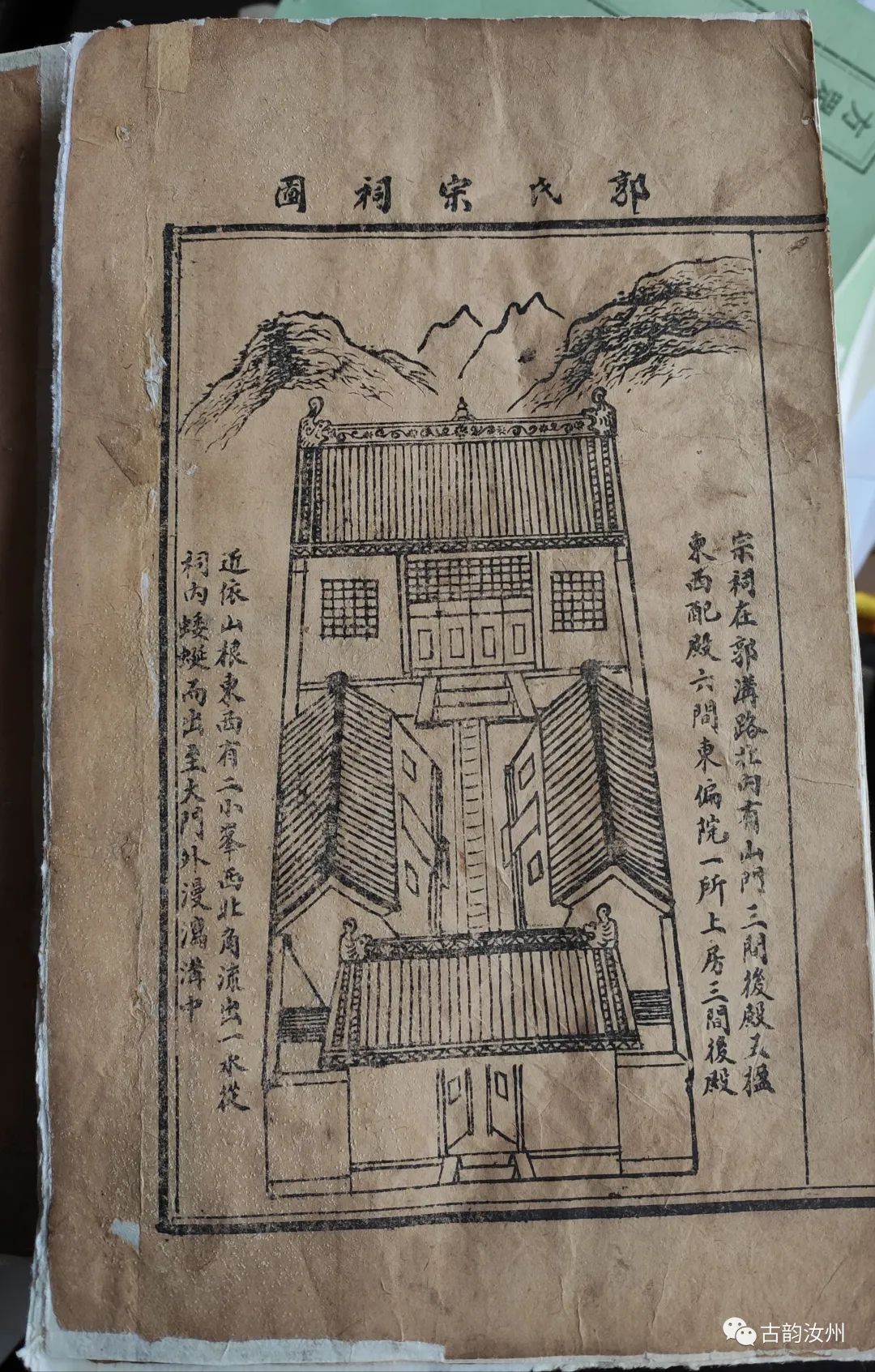 樊氏匾額_樊氏文化_樊氏祠堂