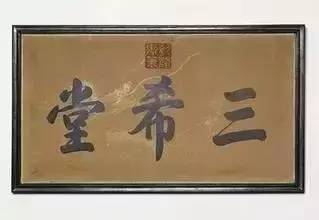 古代帝王牌匾_皇帝匾額_皇宮匾額解釋