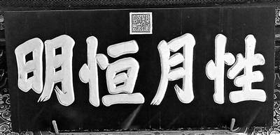 帝王牌匾_皇帝匾額_皇宮的匾額