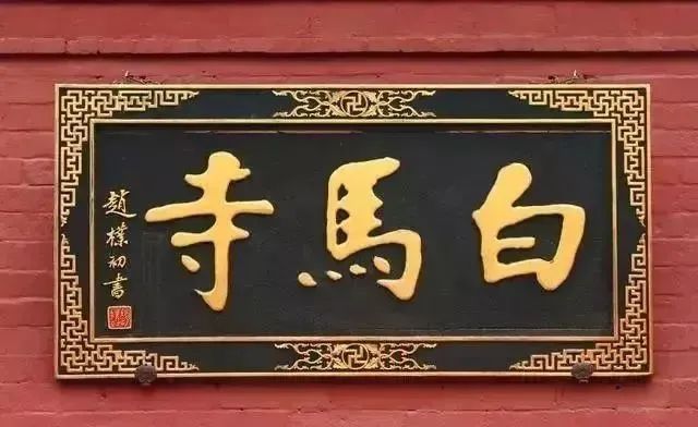 寺廟匾額_寺廟匾額上題詞_寺廟匾額的懸掛方法有哪些