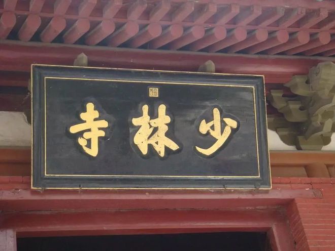 寺廟匾額_寺廟匾額上題詞_寺廟匾額的懸掛方法有哪些