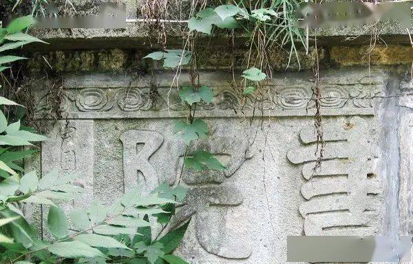 俞姓匾額_俞氏字輩大全_俞氏祠堂