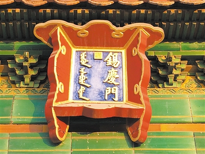“門”字不帶勾的故宮匾額（左圖）與“門”字帶勾的故宮匾額（右圖） 周乾攝