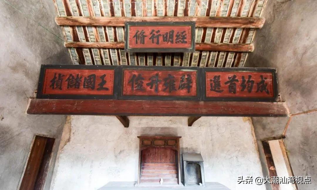 武魁木匾 「潮汕文化」潮州牌匾