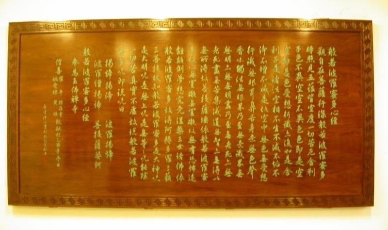 適宜刻匾的木材_刻匾木板_刻木匾額
