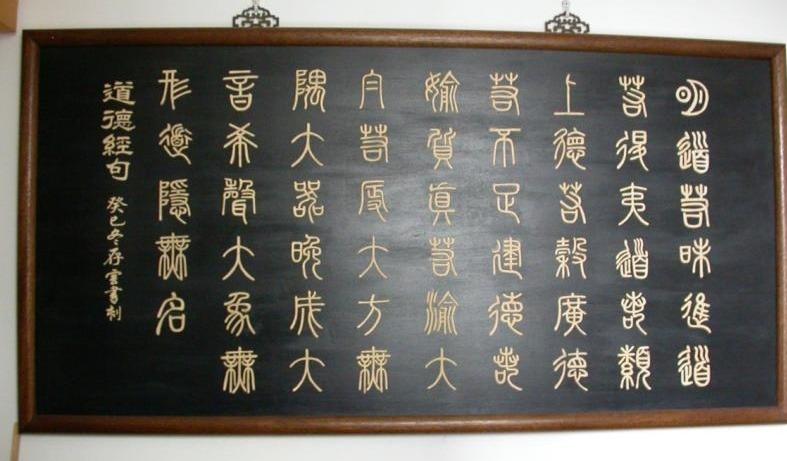 適宜刻匾的木材_刻木匾額_刻匾木板