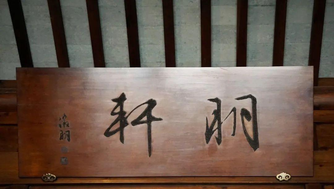 匾額字體_字匾內(nèi)容_字體牌匾