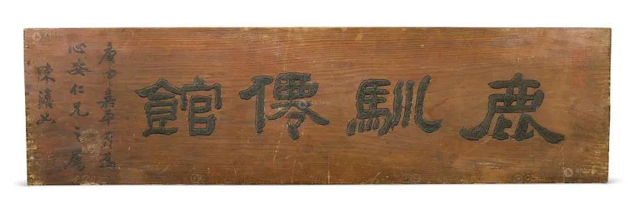 字匾內(nèi)容_字體牌匾_匾額字體