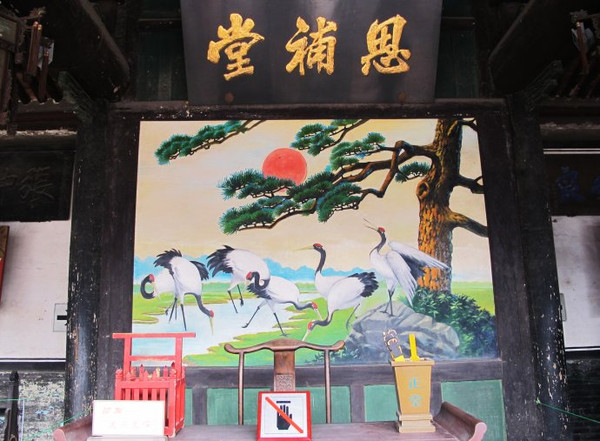 黑色匾額_黑色牌匾_黑色匾額大紅綢子圖片