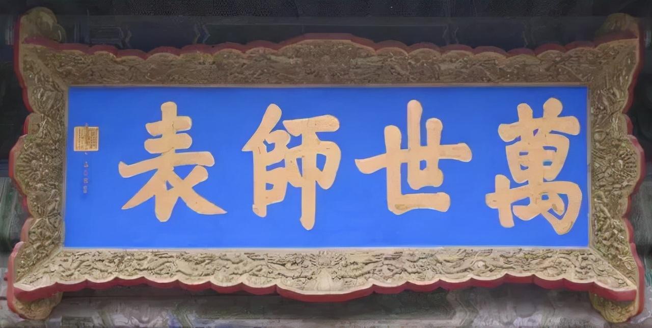 匾額的字體_字匾內(nèi)容_匾額字體