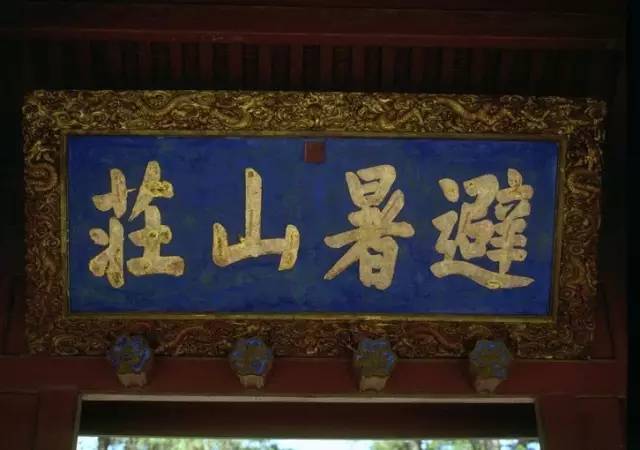 匾額字體_匾額的字體_字匾內(nèi)容