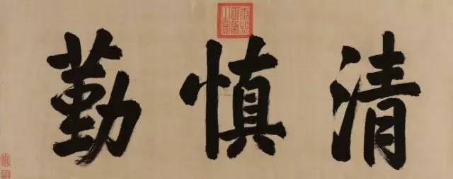字匾內(nèi)容_匾額的字體_匾額字體