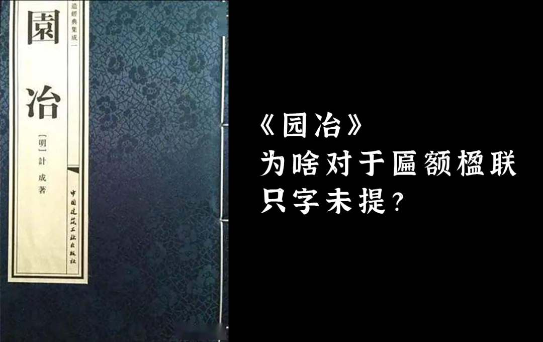 楹聯(lián)匾額的哲理性和實用性曾剛_匾額楹聯(lián)_楹聯(lián)匾額是什么意思