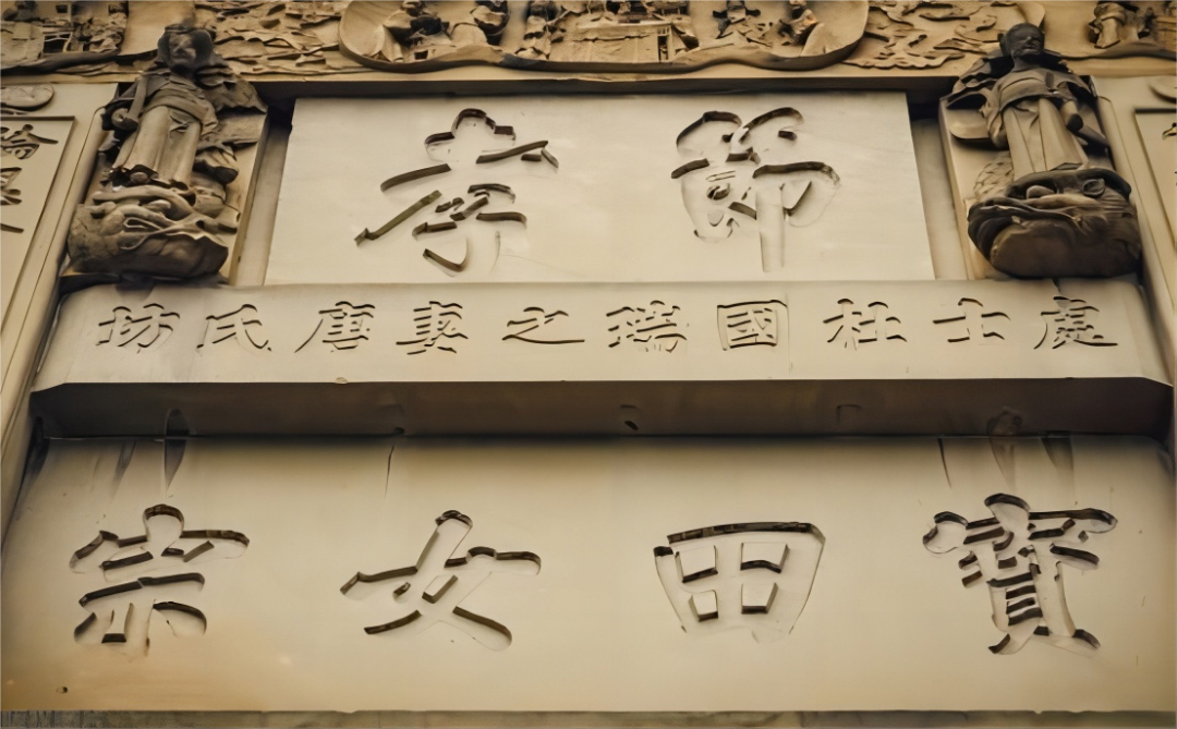 匾額楹聯(lián)_楹聯(lián)匾額的哲理性和實用性曾剛_楹聯(lián)匾額是什么意思