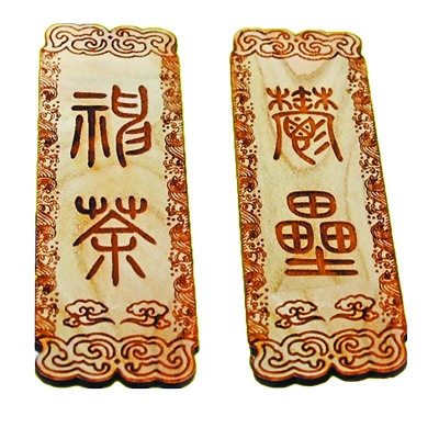楹聯(lián)匾額是什么意思_匾額楹聯(lián)_楹聯(lián)匾額的哲理性和實用性曾剛