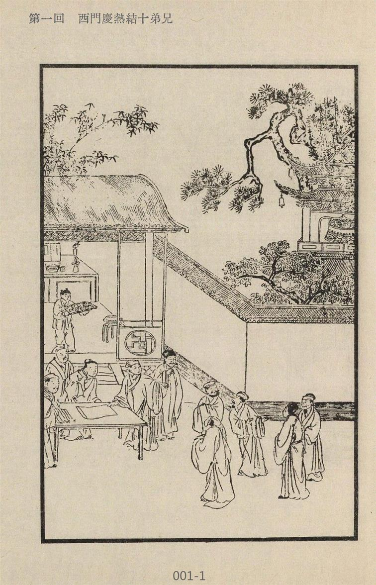 匾額楹聯(lián)_楹聯(lián)匾額的哲理性和實用性曾剛_楹聯(lián)匾額是什么意思