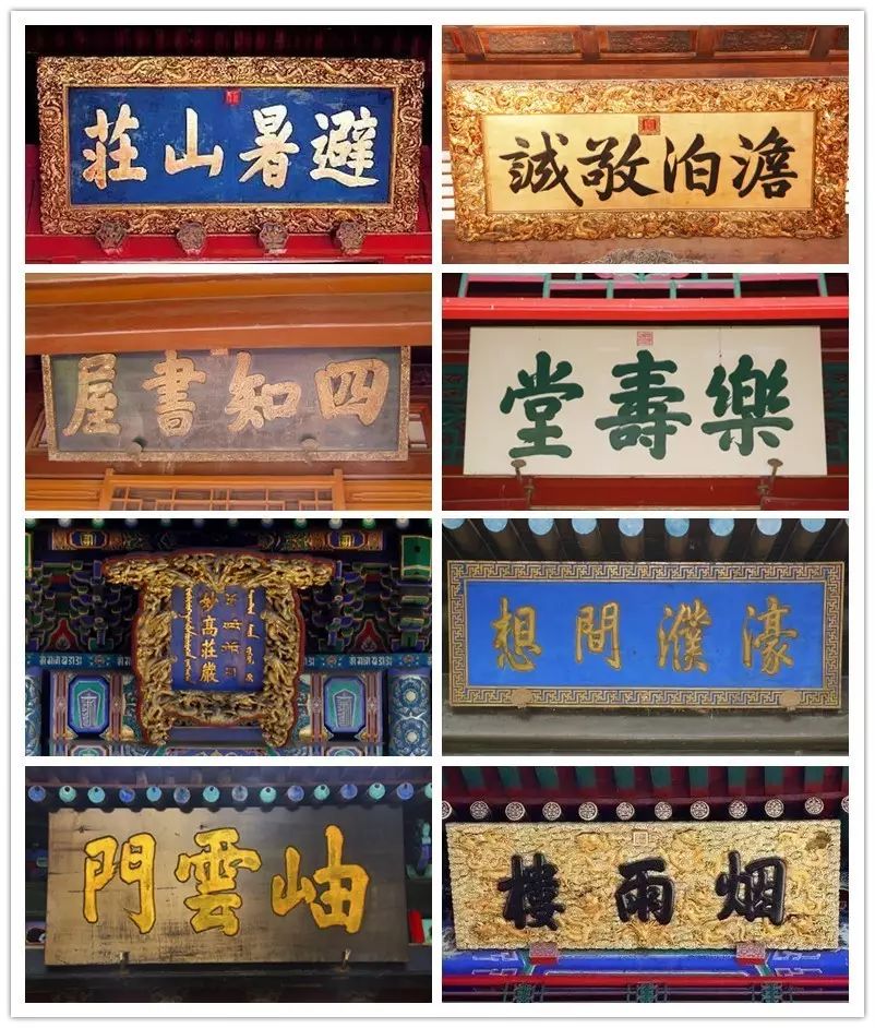 楹聯(lián)匾額的哲理性和實(shí)用性曾剛_匾額楹聯(lián)_楹聯(lián)匾額怎么讀
