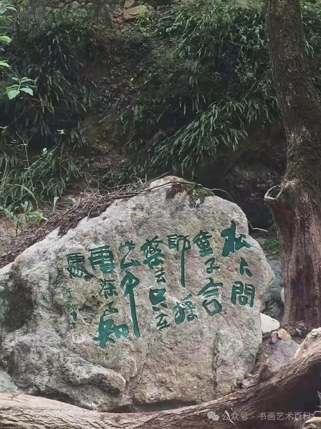 草書木匾_草木書法_草書牌匾