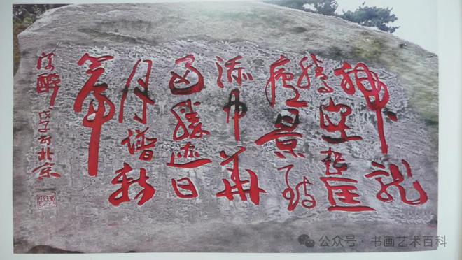 草木書法_草書牌匾_草書木匾