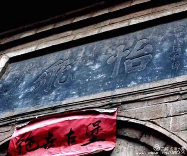 陳氏門牌匾什么字好寫_匾額寫陳家_陳家祠牌匾