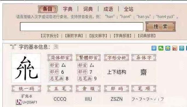 陳氏門牌匾什么字好寫_匾額寫陳家_陳家祠牌匾