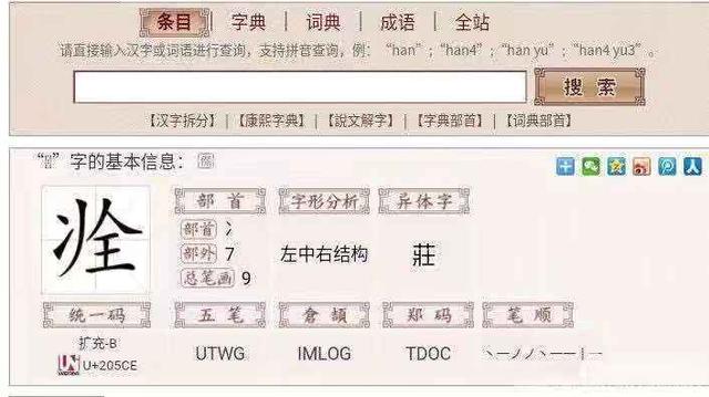 匾額寫陳家_陳氏門牌匾什么字好寫_陳家祠牌匾